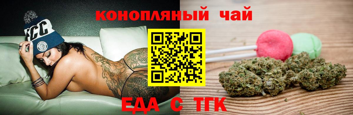 Cannafood конопля Мелеуз