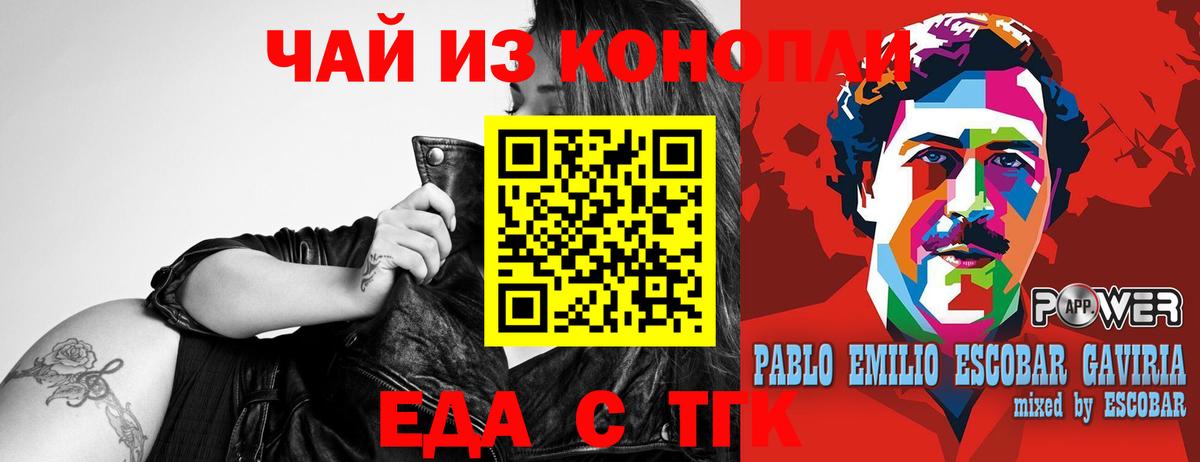 Печенье с ТГК марихуана  Вход с VPN  Мелеуз 
