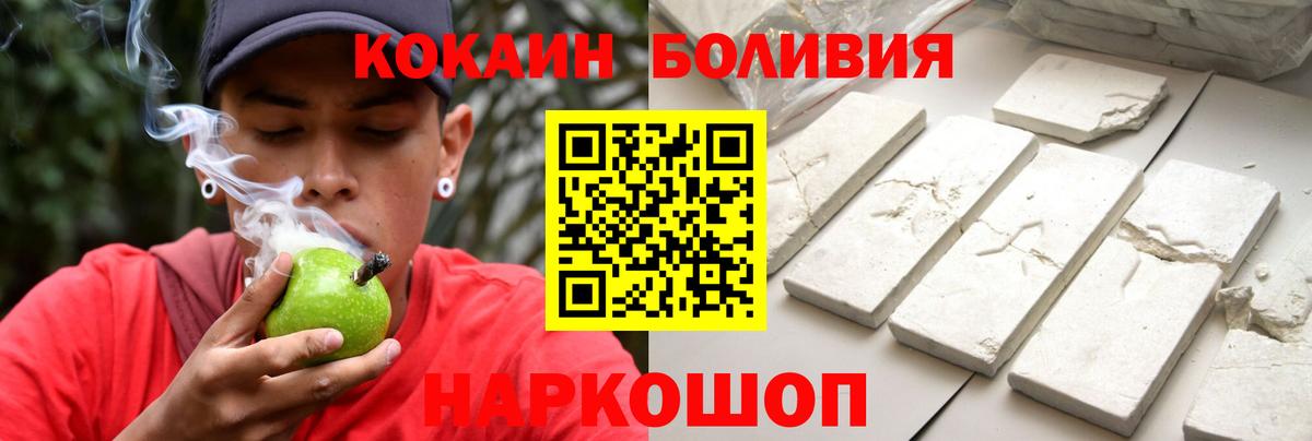 Кокаин 97% Мелеуз