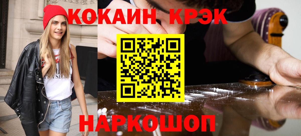 Кокаин Перу  Вход с VPN  КОКАИН Columbia  Кокаин  Мелеуз 