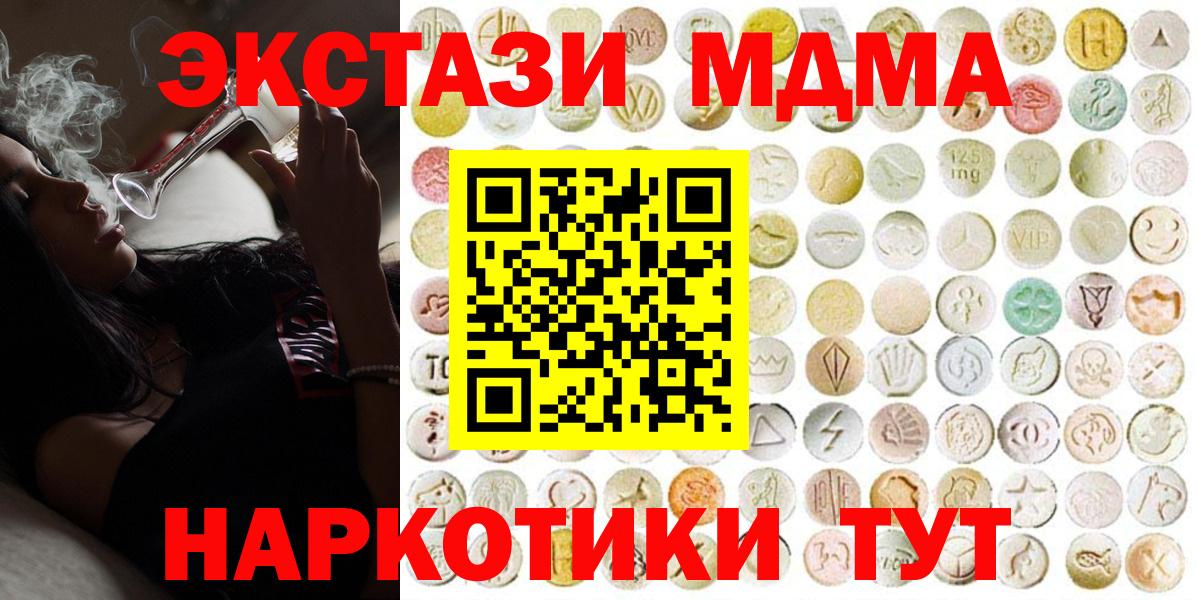 ЭКСТАЗИ 280 MDMA Мелеуз