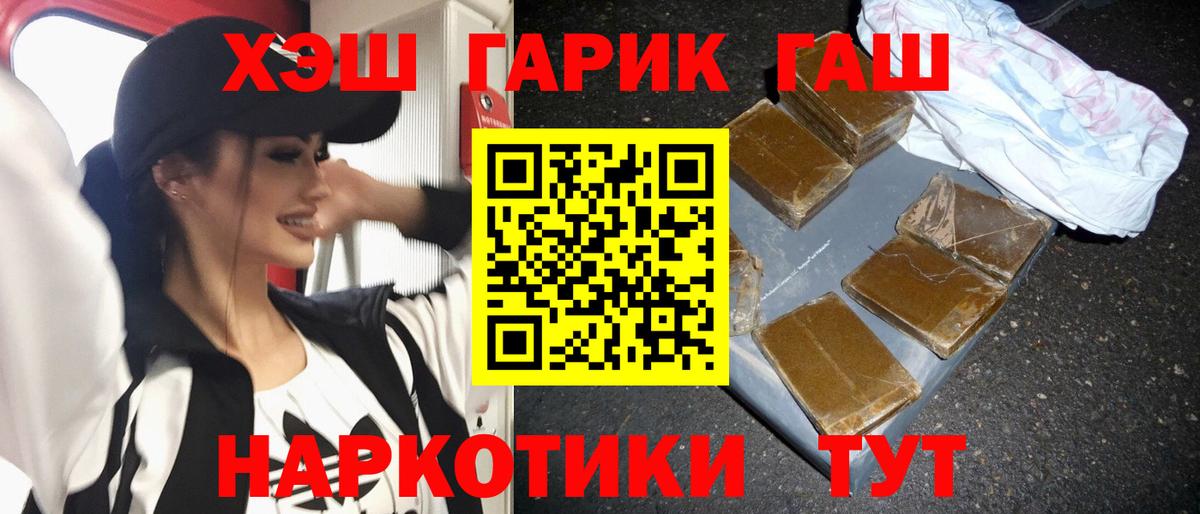 ГАШИШ 40% ТГК Мелеуз
