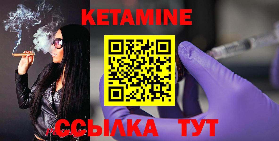 КЕТАМИН ketamine Мелеуз