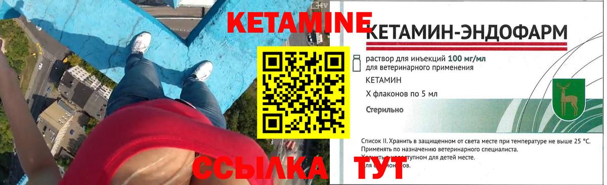 Кетамин VHQ  КЕТАМИН ketamine  Мелеуз  Вход с VPN 