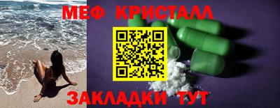 мефедрон мука Уссурийск