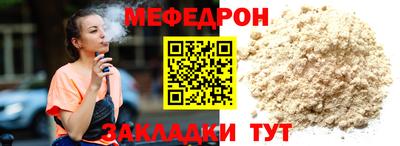 мефедрон мука Уссурийск
