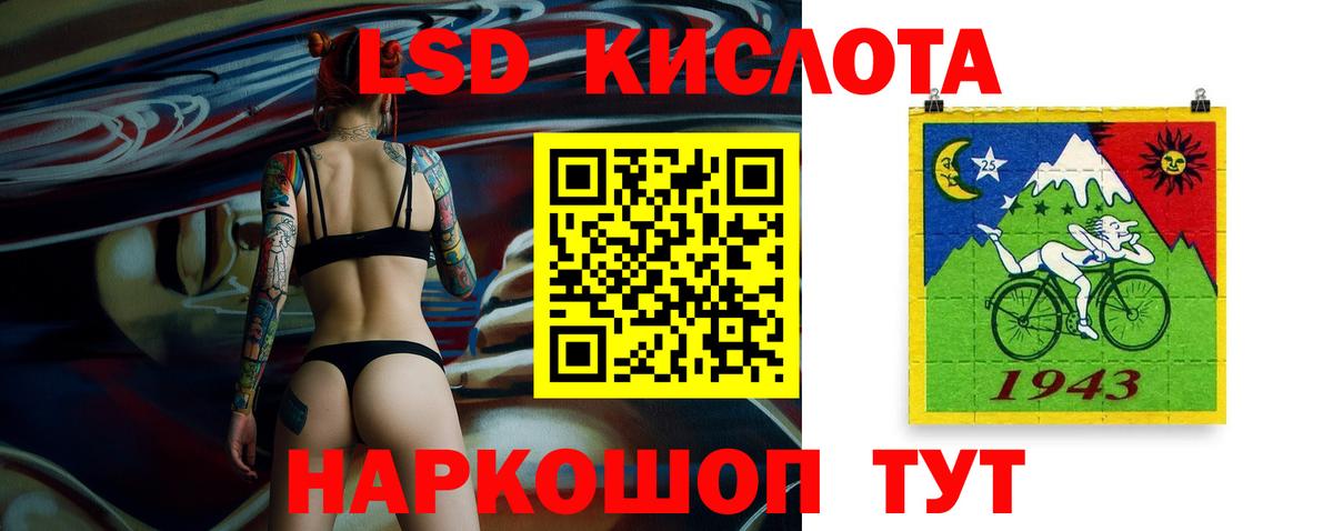 LSD-25 экстази ecstasy  Вход с VPN  ЛСД экстази кислота  Мелеуз 
