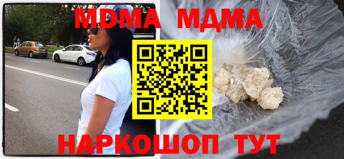 MDMA crystal  МДМА кристаллы  Мелеуз  Вход с VPN 