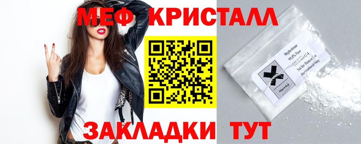 Мелеуз  МЕФ мука  МЕФ  МЕФ  Вход с VPN  как найти наркотики  Меф мяу мяу 
