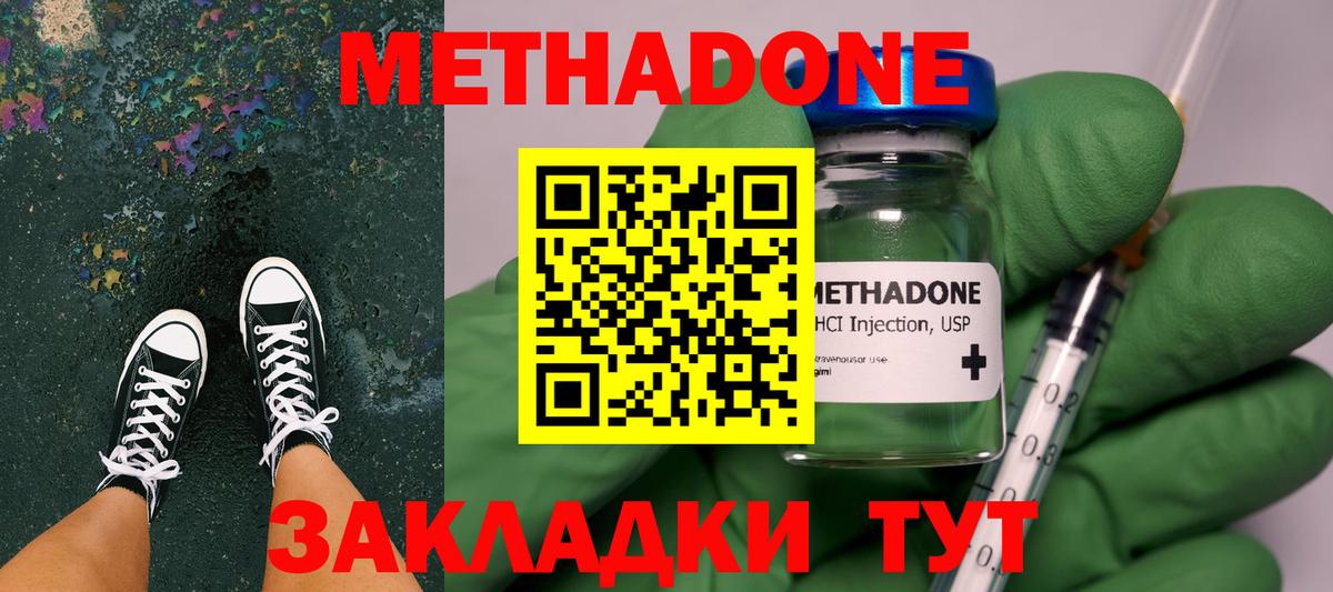 Метадон кристалл  ссылка на мегу   Мелеуз  Вход с VPN 