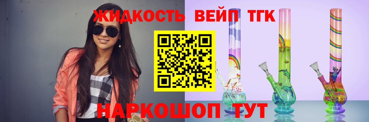 ТГК THC oil Мелеуз