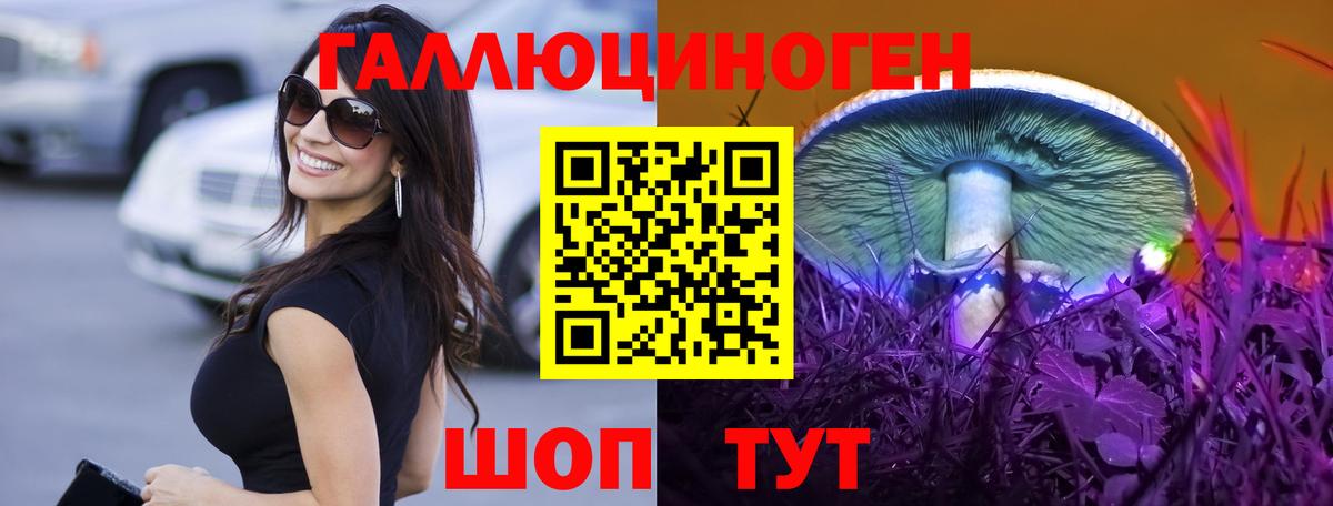 Галлюциногенные грибы мухоморы Мелеуз
